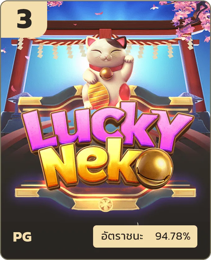 lucky-2