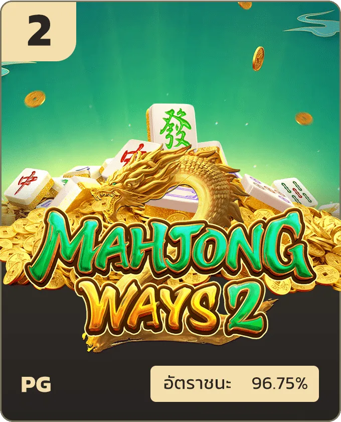 mahjong-2